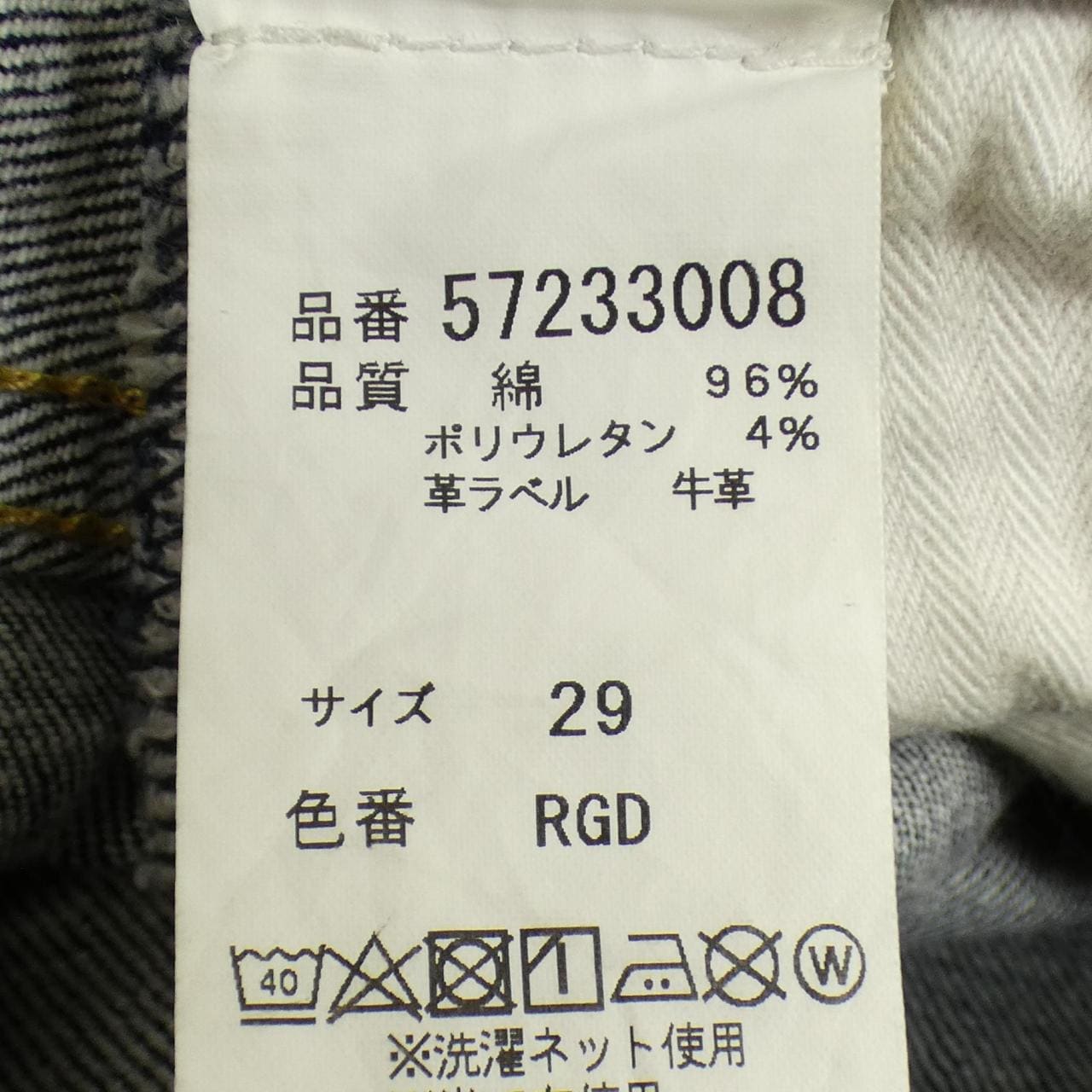 ヤヌーク YANUK 57233008 ジーンズ