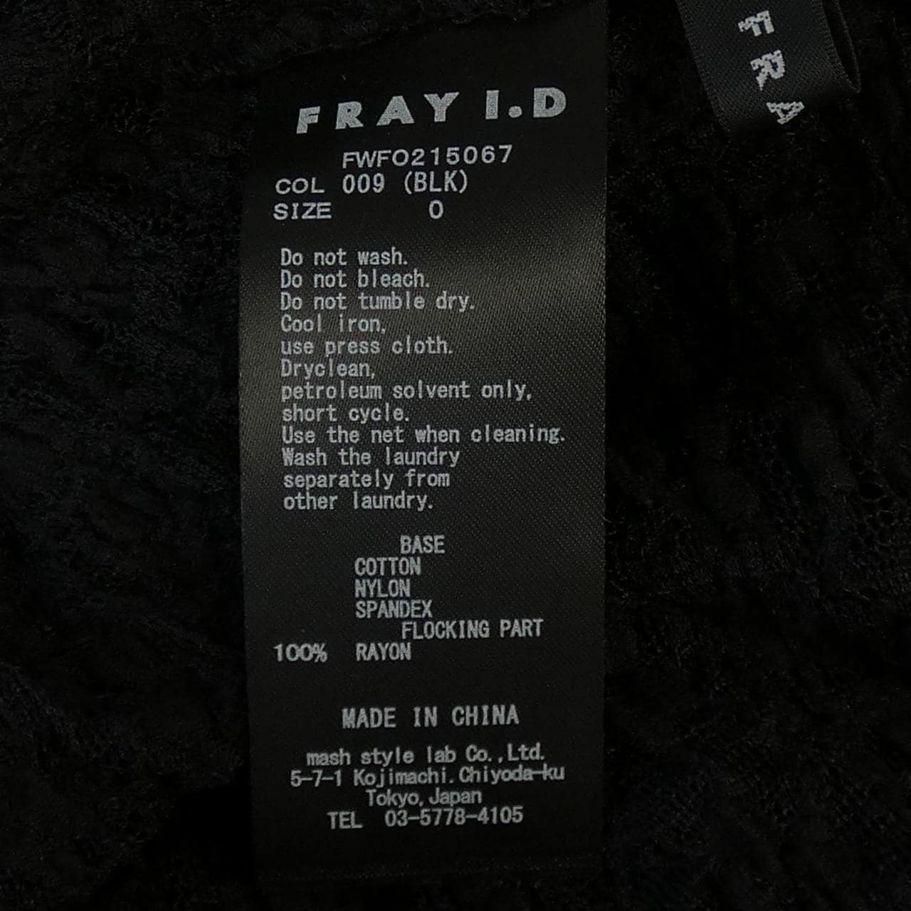 フレイアイディー FRAY I.D ワンピース