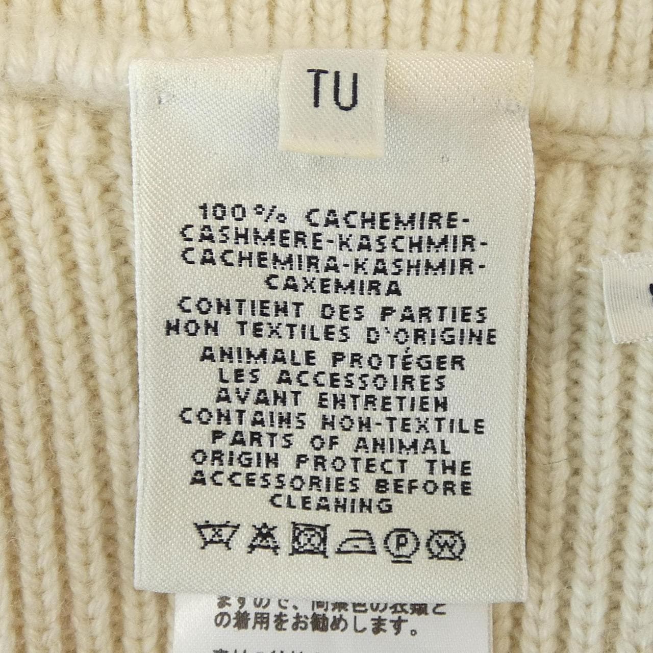 エルメス HERMES *16-7713. ロングベスト