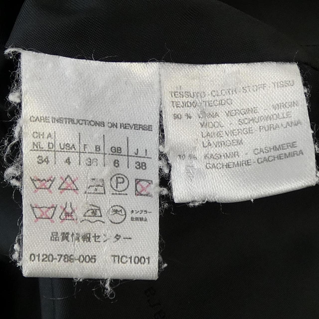 【ヴィンテージ】マックスマーラ Max Mara 42/201 コート