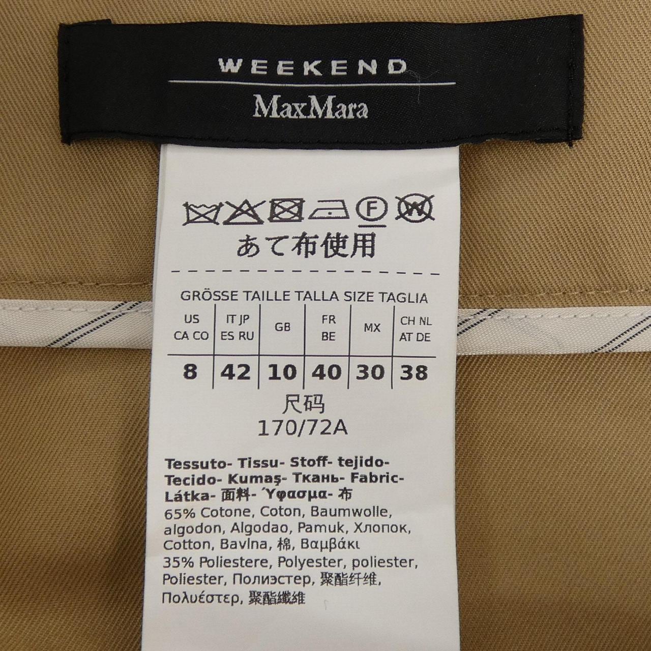 マックスマーラウィークエンド Max Mara weekend スカート
