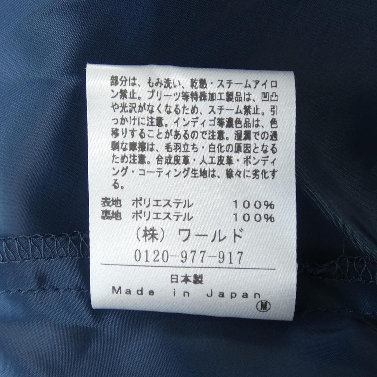 アンタイトル UNTITLED スカート