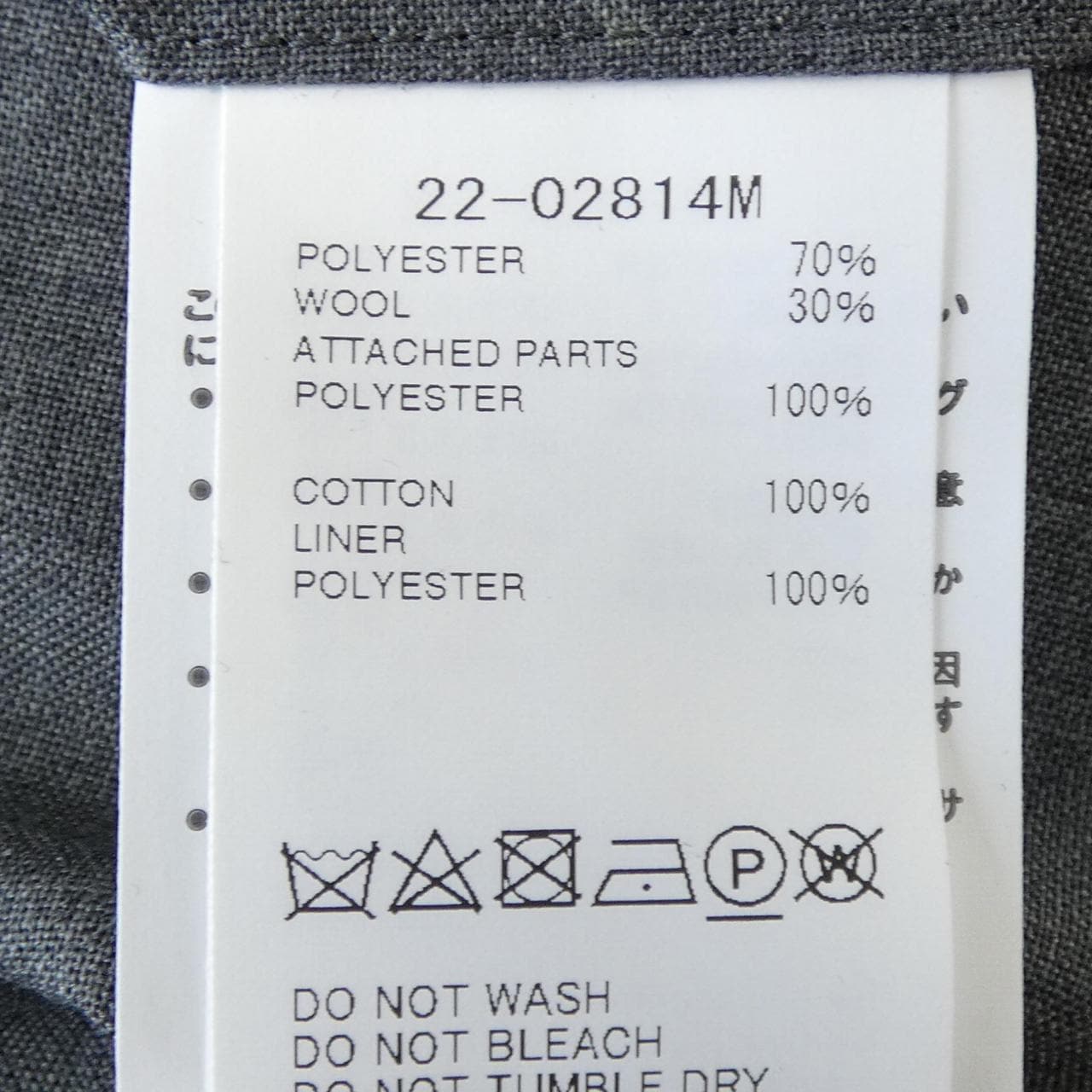 サカイ SACAI 22-02814M ショートパンツ