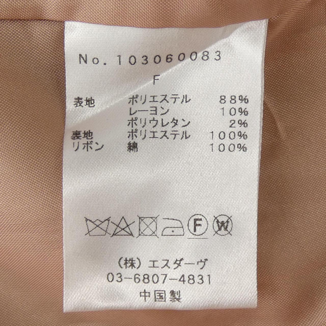 デイシー deicy ワンピース