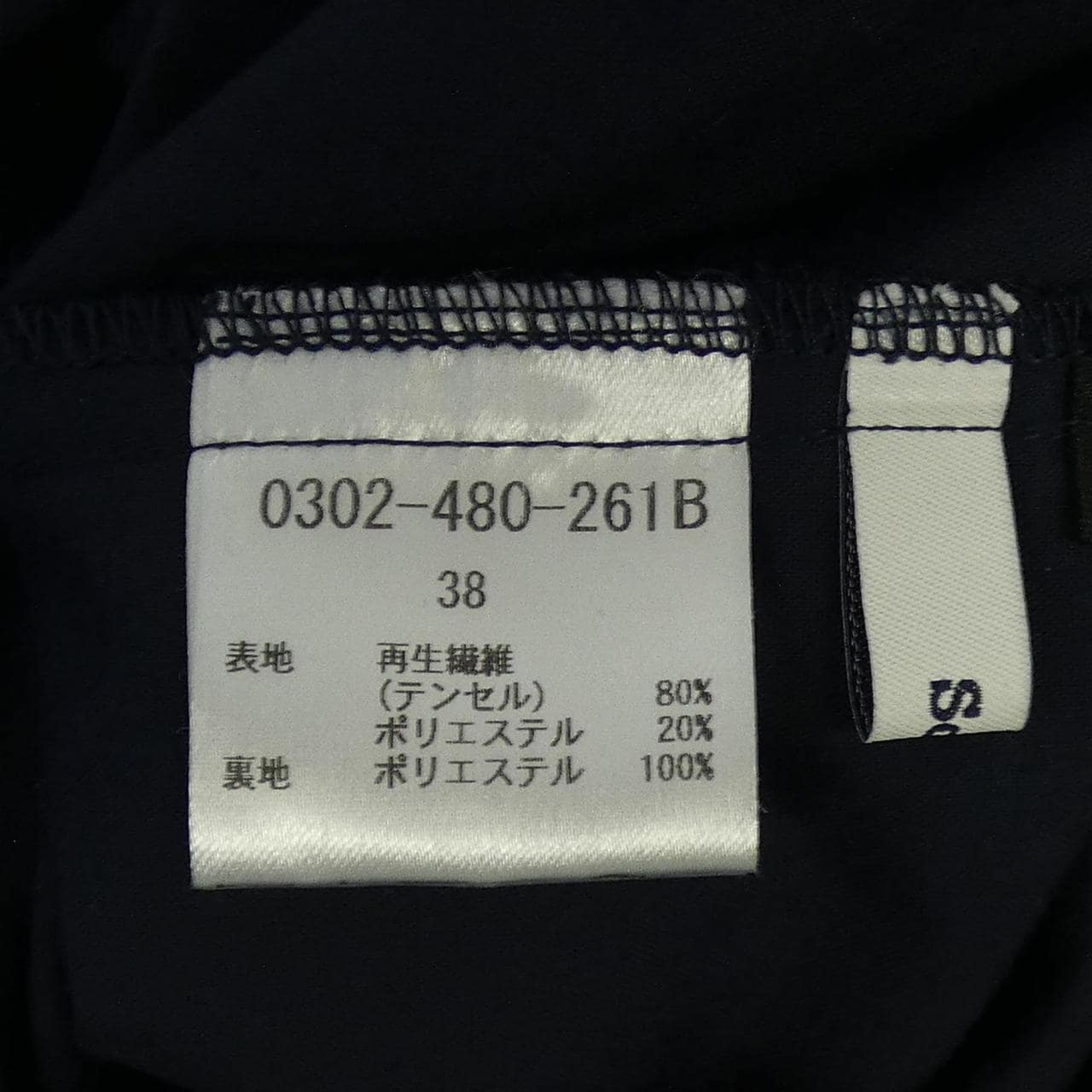 ソブ SOV. スカート