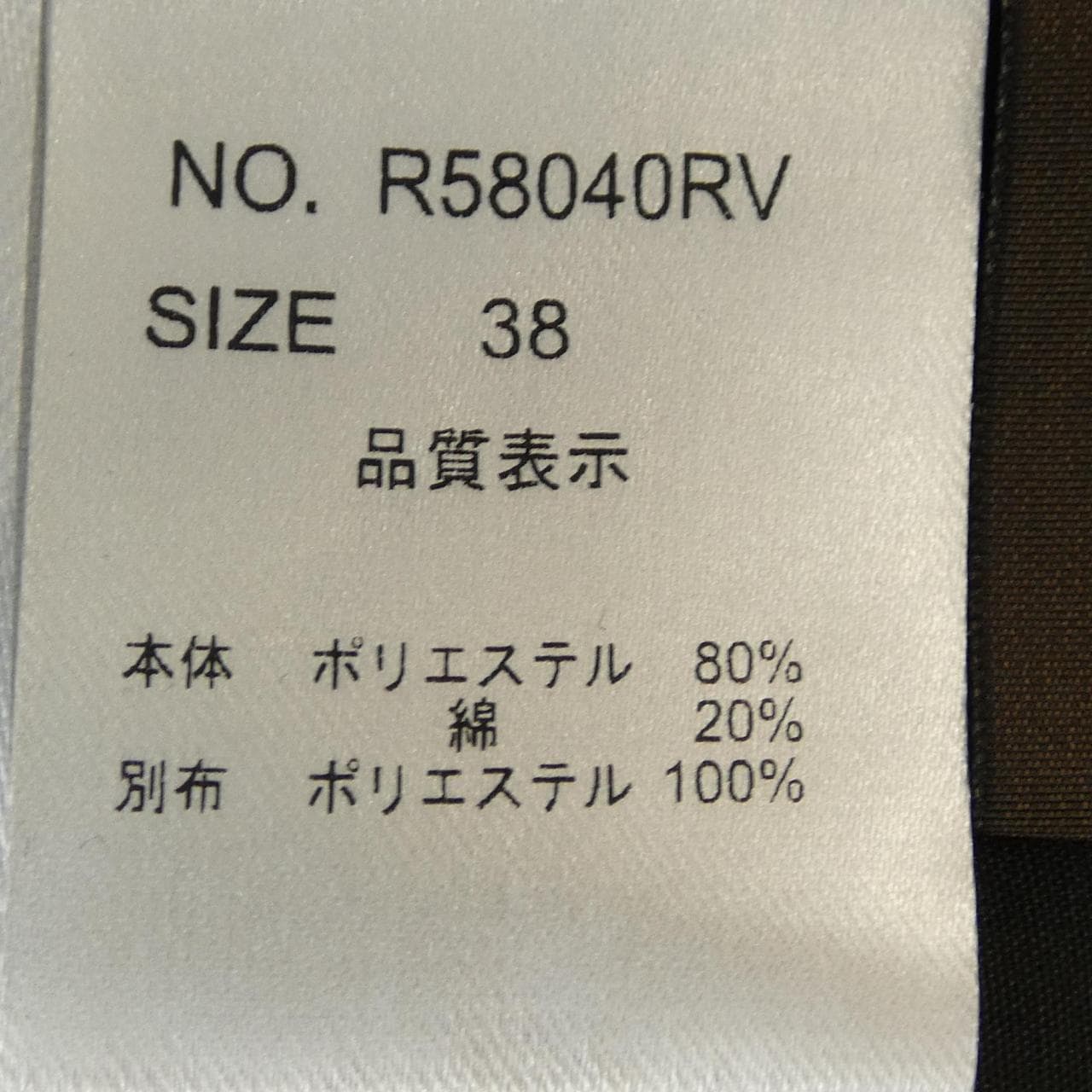 RESPIGHI シャツ