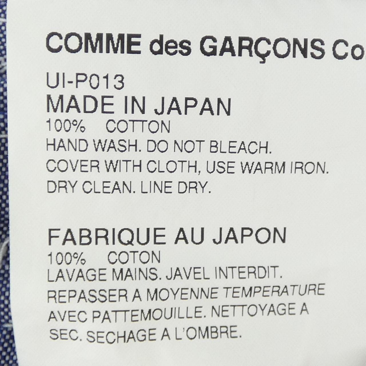 ジュンヤワタナベマン JUNYA WATANABE MAN UI-P013 オールインワン