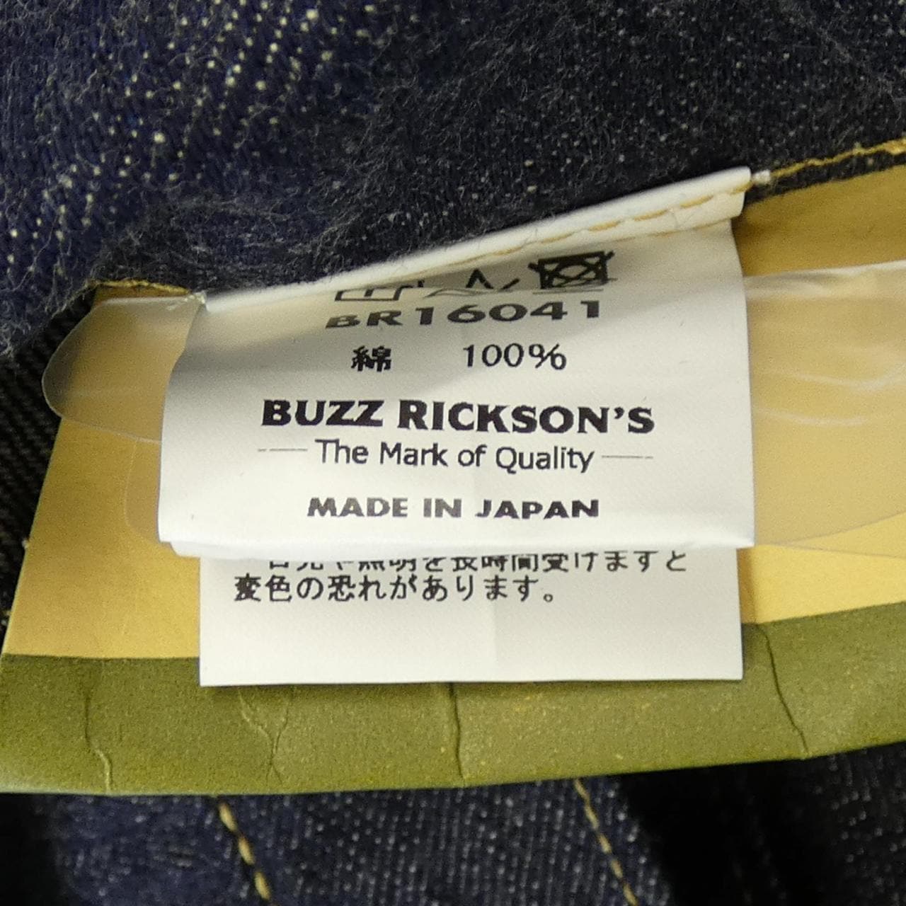 バズリクソンズ BUZZ RICKSON'S デニムジャケット