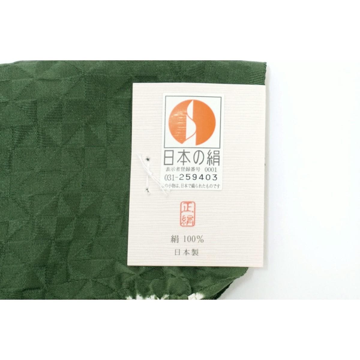 【新品】帯揚　絞り入