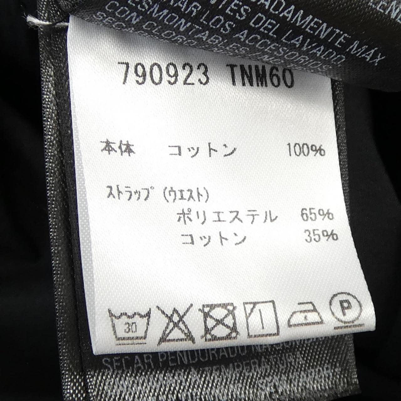 バレンシアガ BALENCIAGA 790923 TNM60 ワンピース