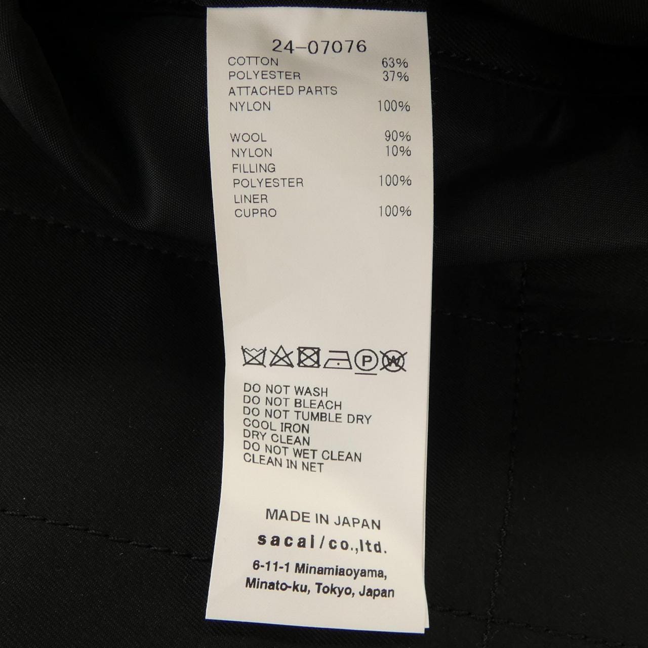サカイ SACAI 24-07076 ジャケット