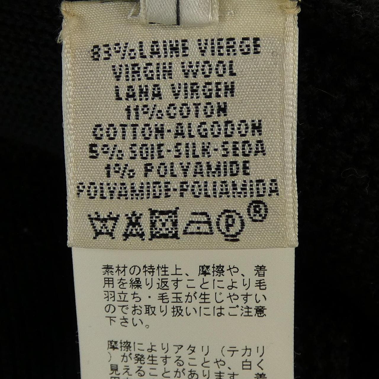エルメス HERMES 27-7711 カーディガン