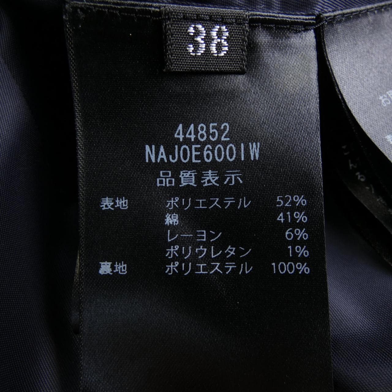 フォクシーニューヨーク FOXEY NEW YORK 44852 ノーカラージャケット