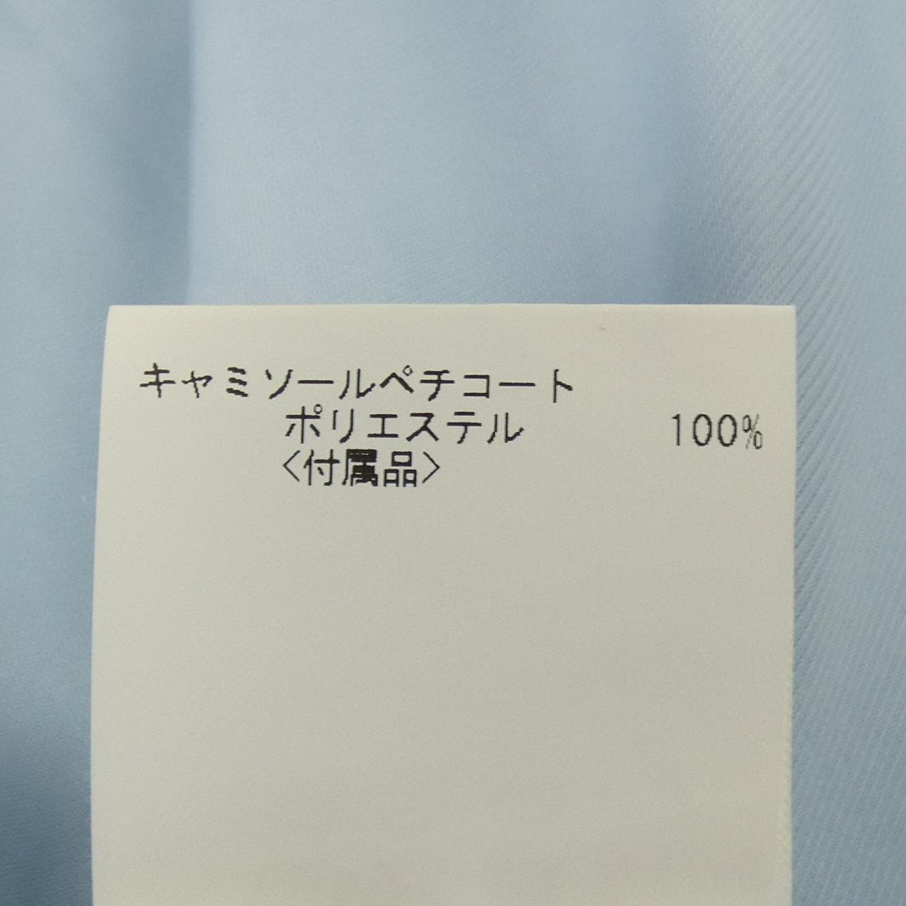 アナイ ANAYI ワンピース