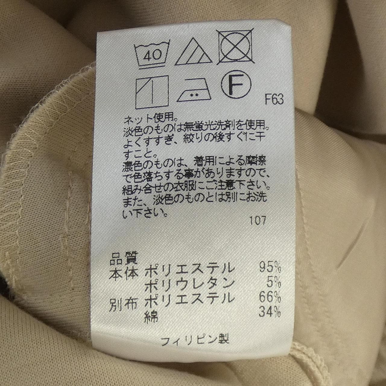 トッカ TOCCA ワンピース