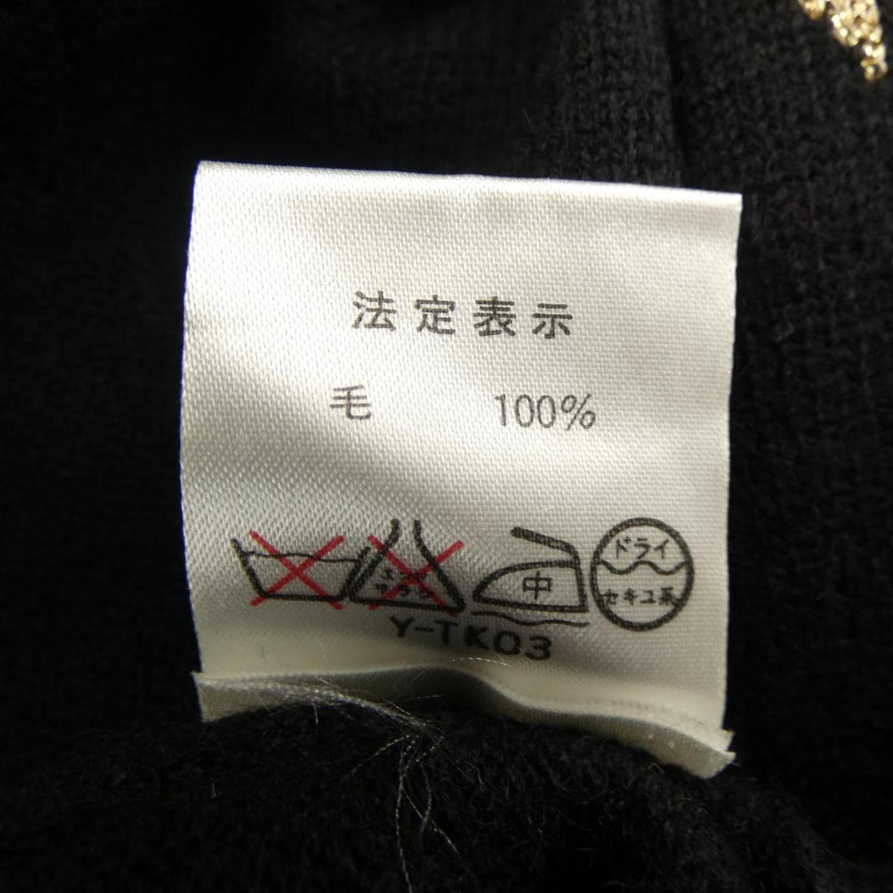 クリスチャンディオール CHRISTIAN DIOR 0230KW94 ニット