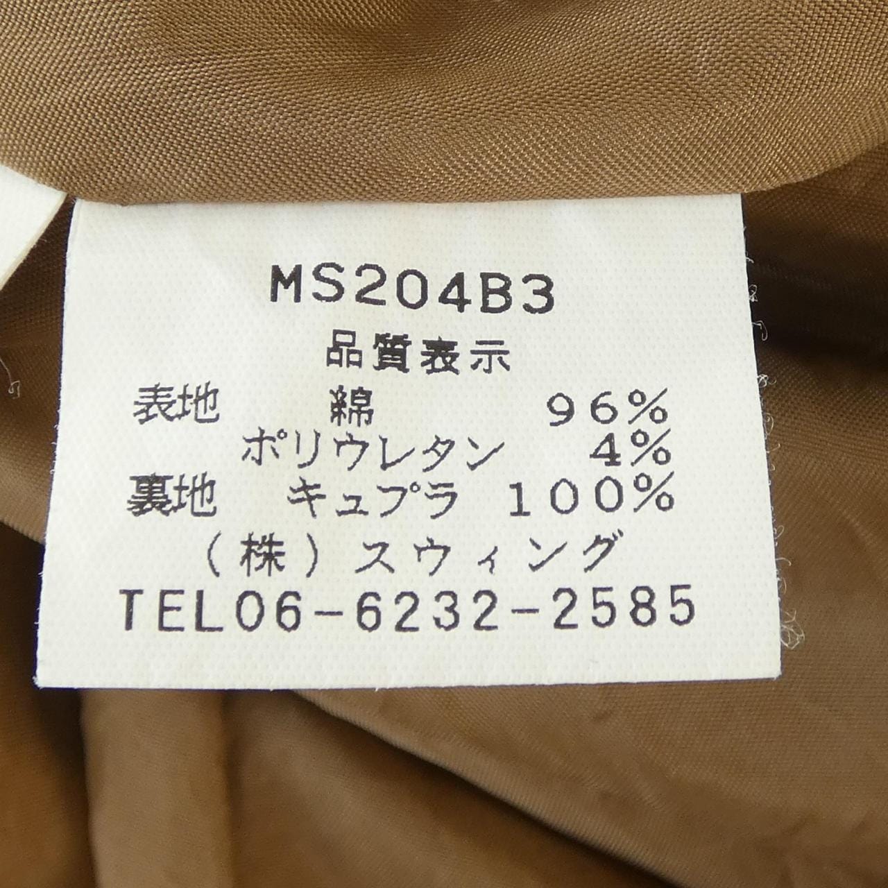 MARLENE DAM スカート