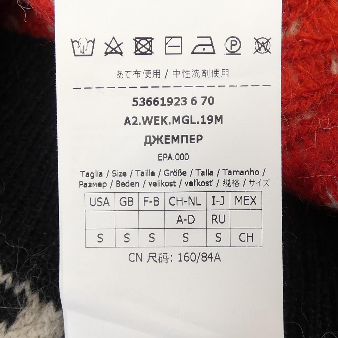 マックスマーラウィークエンド Max Mara weekend 53661923 ニット