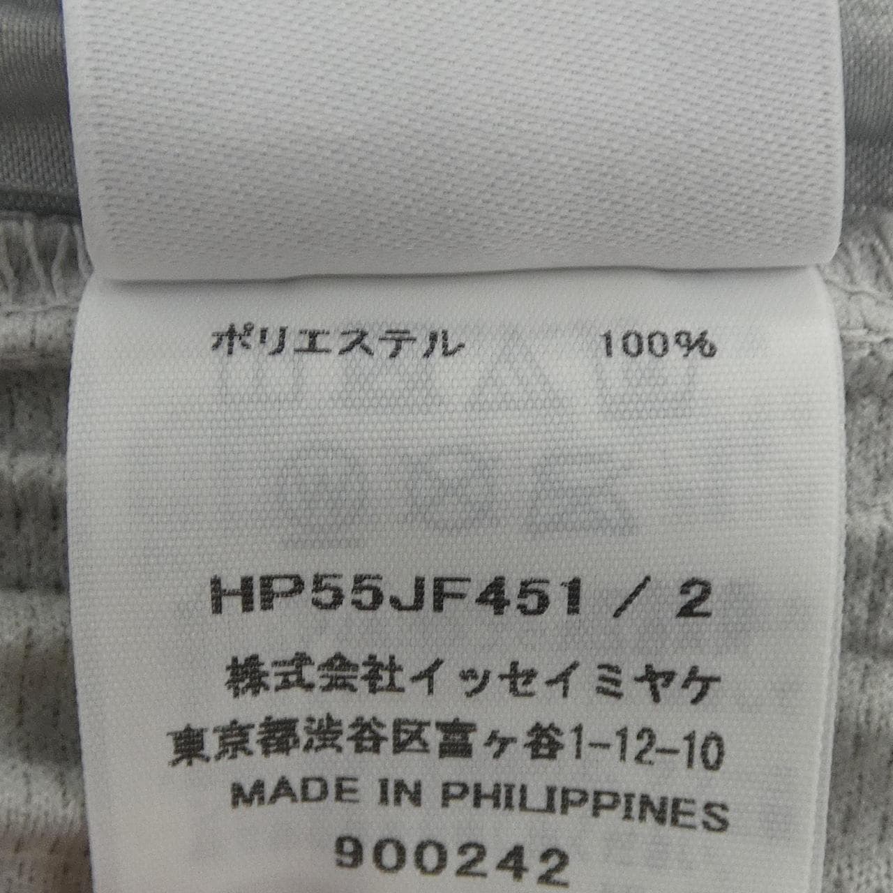 オムプリッセ HOMME PLISSE HP55JF451 パンツ