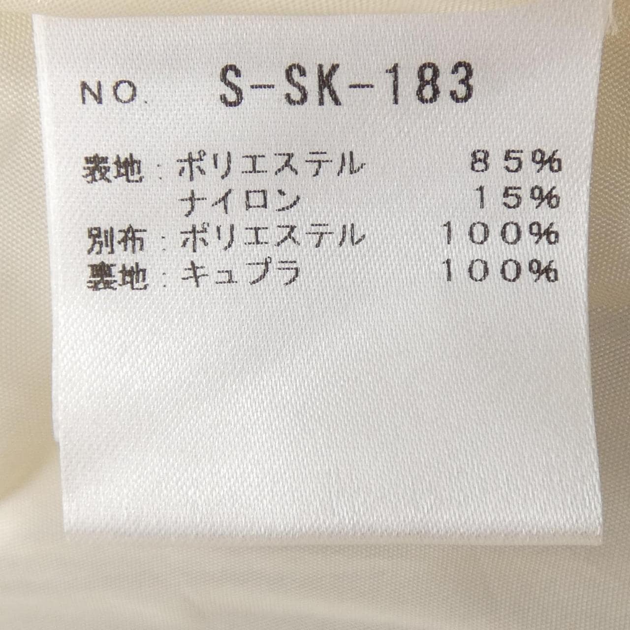 シートーキョー SHE Tokyo スカート