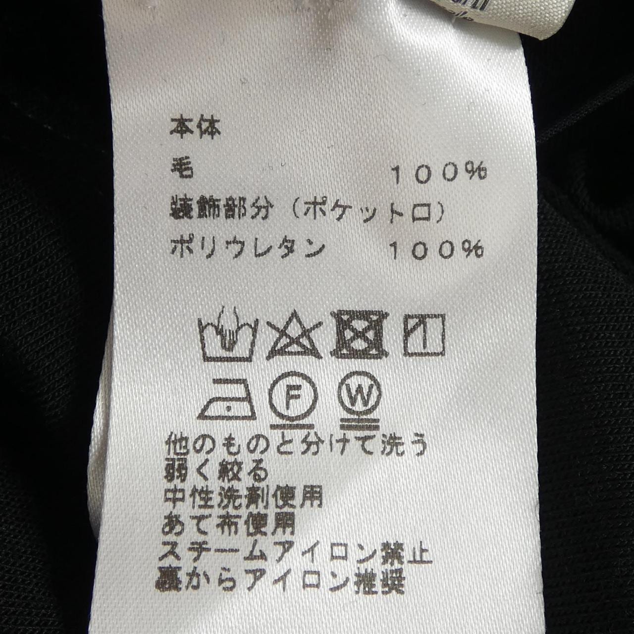エルメス HERMES エルメスフィット SELLIER H800731E Tシャツ