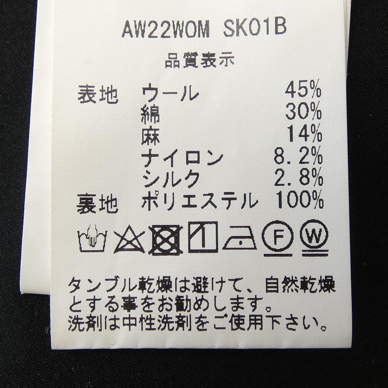 フィックスステュディオス FFIXXED STUDIOS AW22WON SK01B スカート