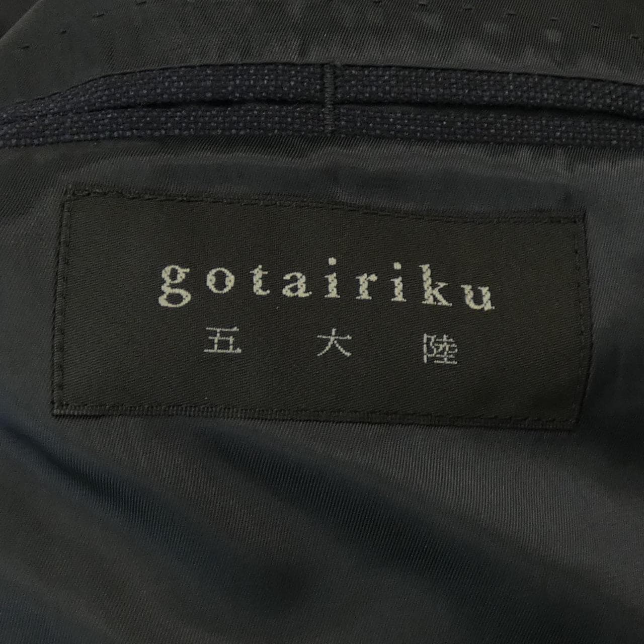 GOTAIRIKU スーツ