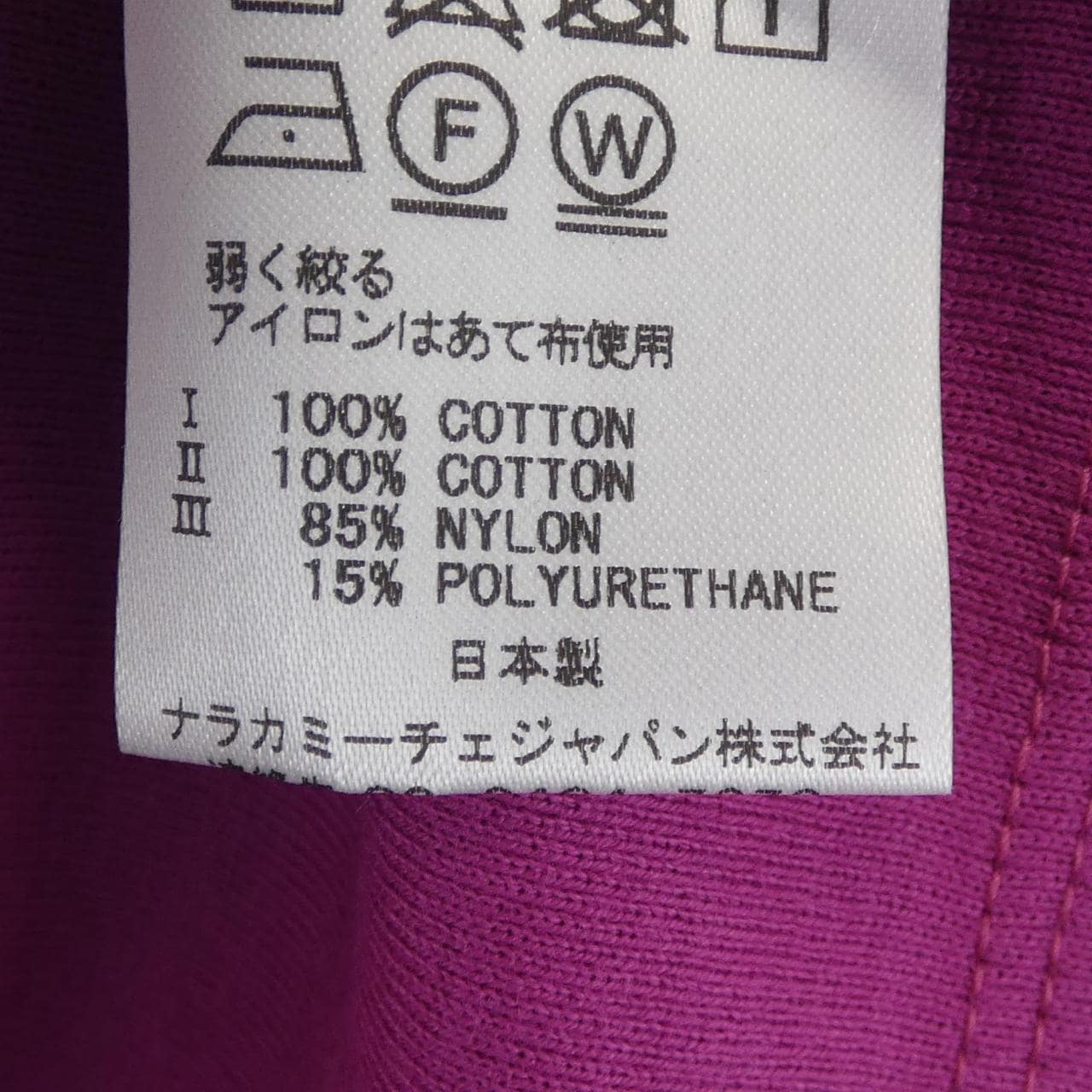 ナラカミーチェ naracamicie トップス