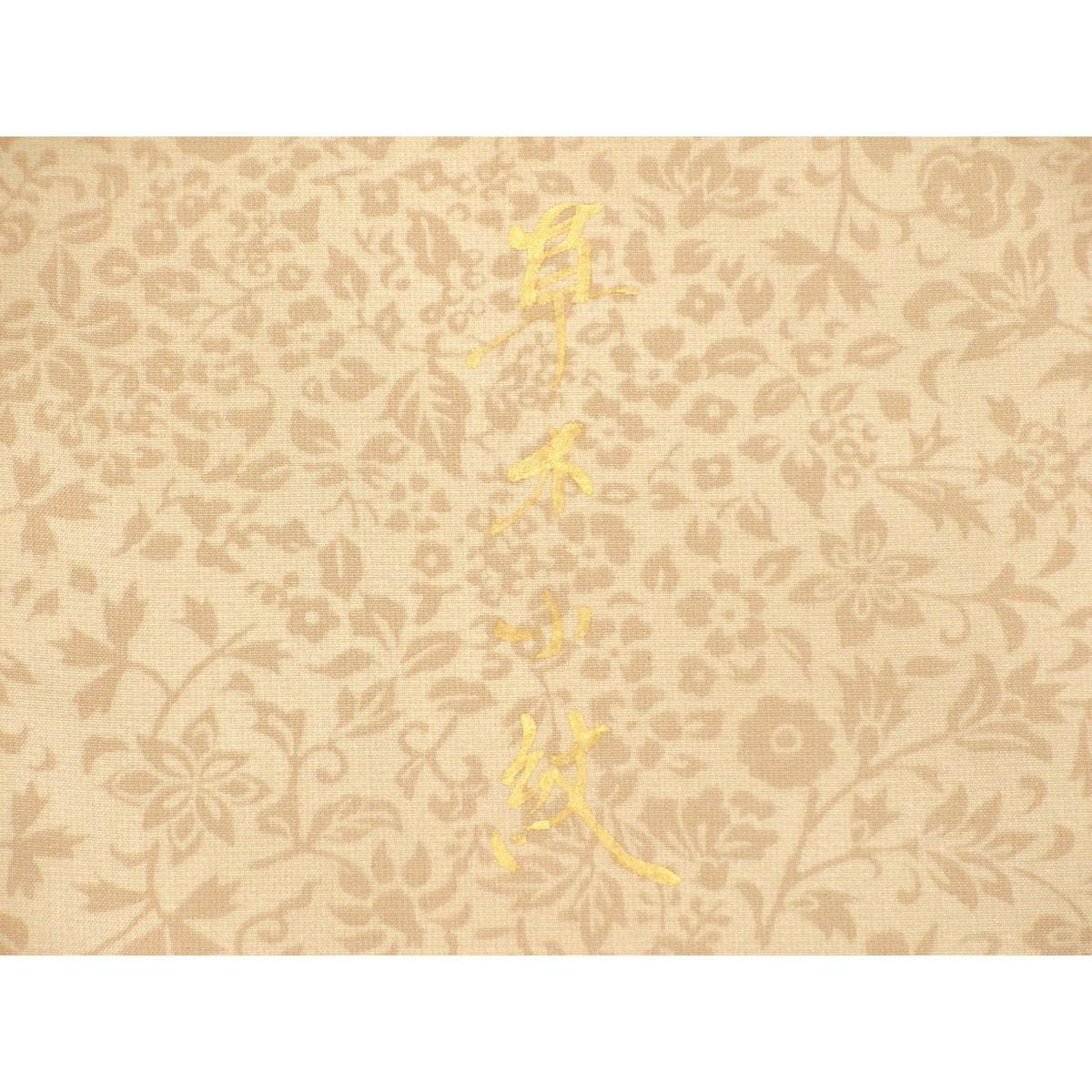 【未使用品】訪問着　染紬　ボカシ染