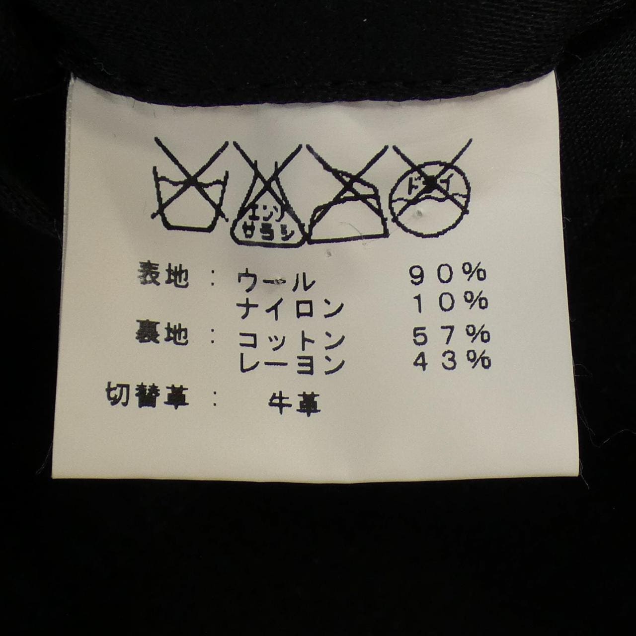 バズリクソンズ BUZZ RICKSON'S ピーコート