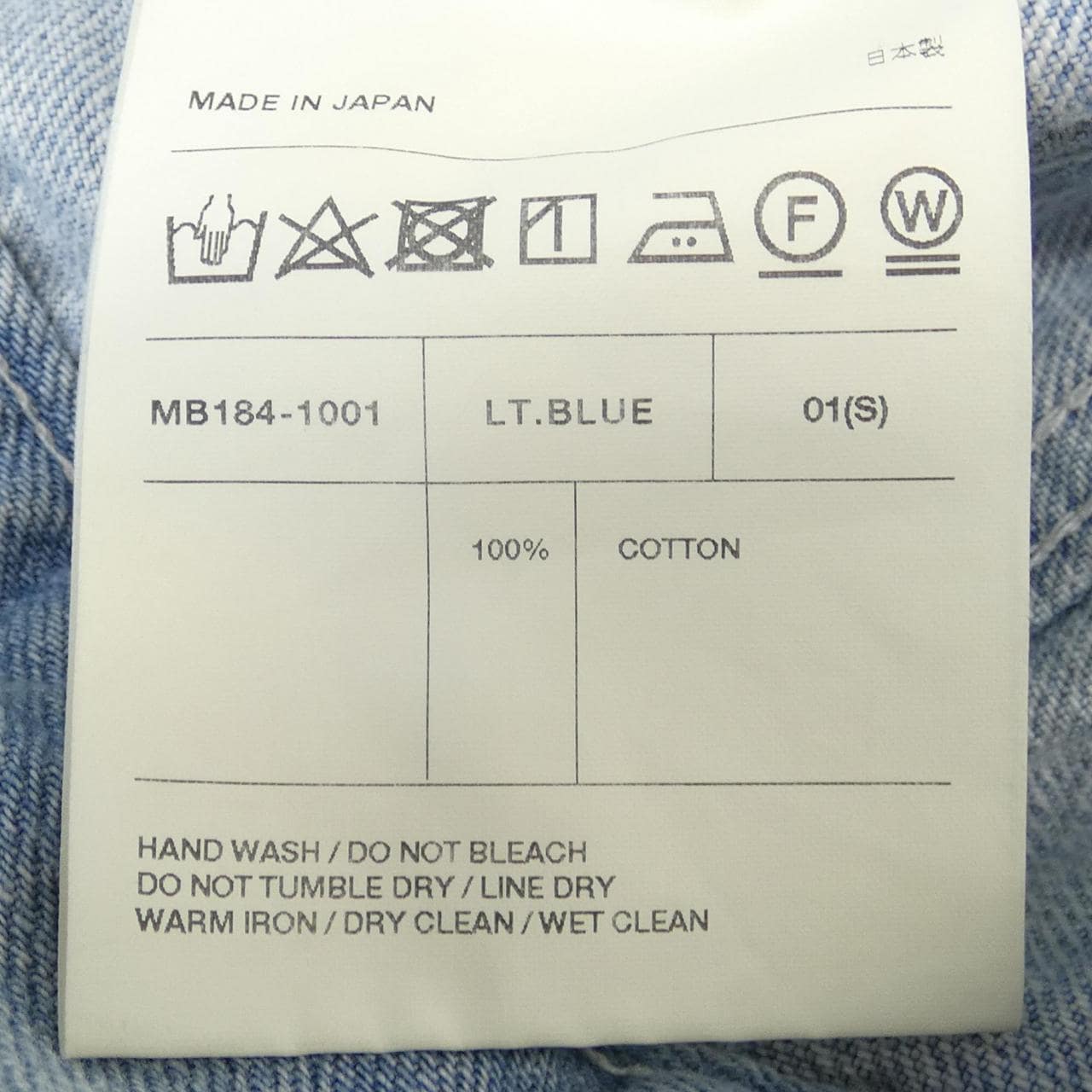 マディソンブルー MADISON BLUE MB184-1001 デニムジャケット