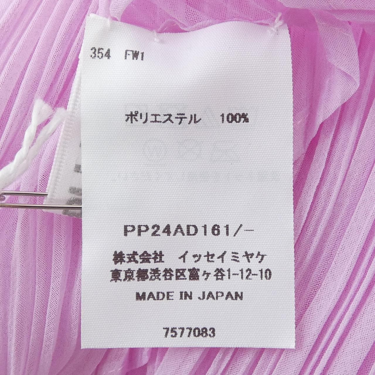 プリーツプリーズ PLEATS PLEASE STOLE