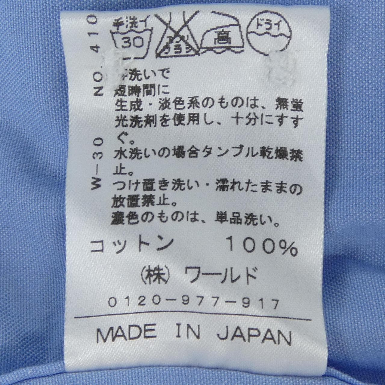 ドレステリア DRESSTERIOR シャツ