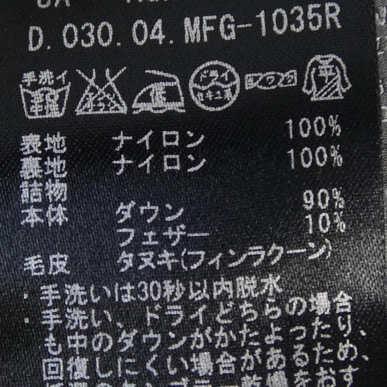 デュベティカ DUVETICA ダウンジャケット