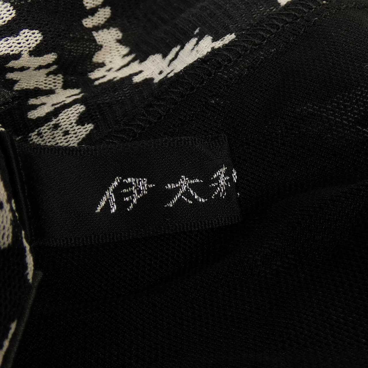 イタリヤ 伊太利屋 176052 ワンピース