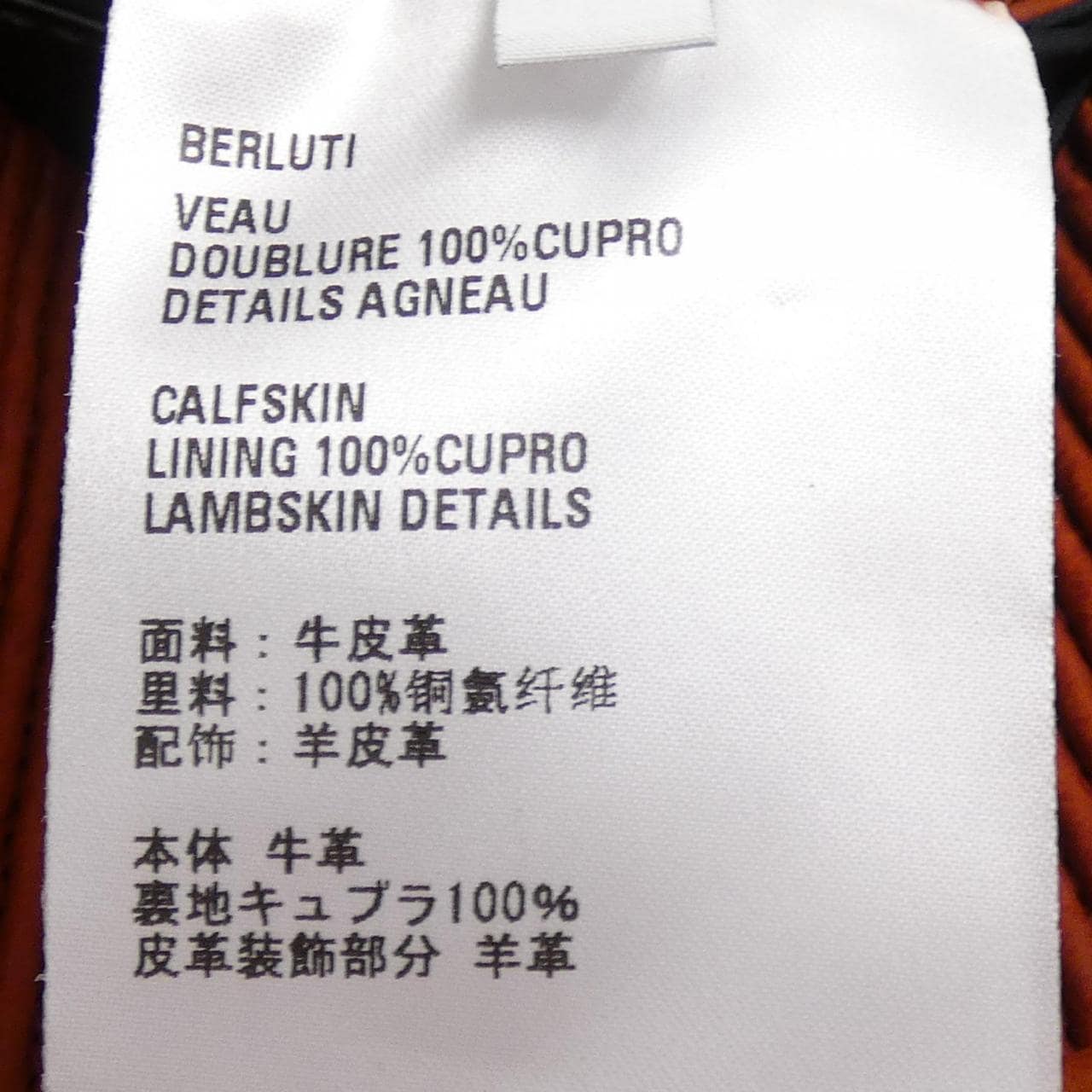 ベルルッティ Berluti R20LBL100 レザージャケット