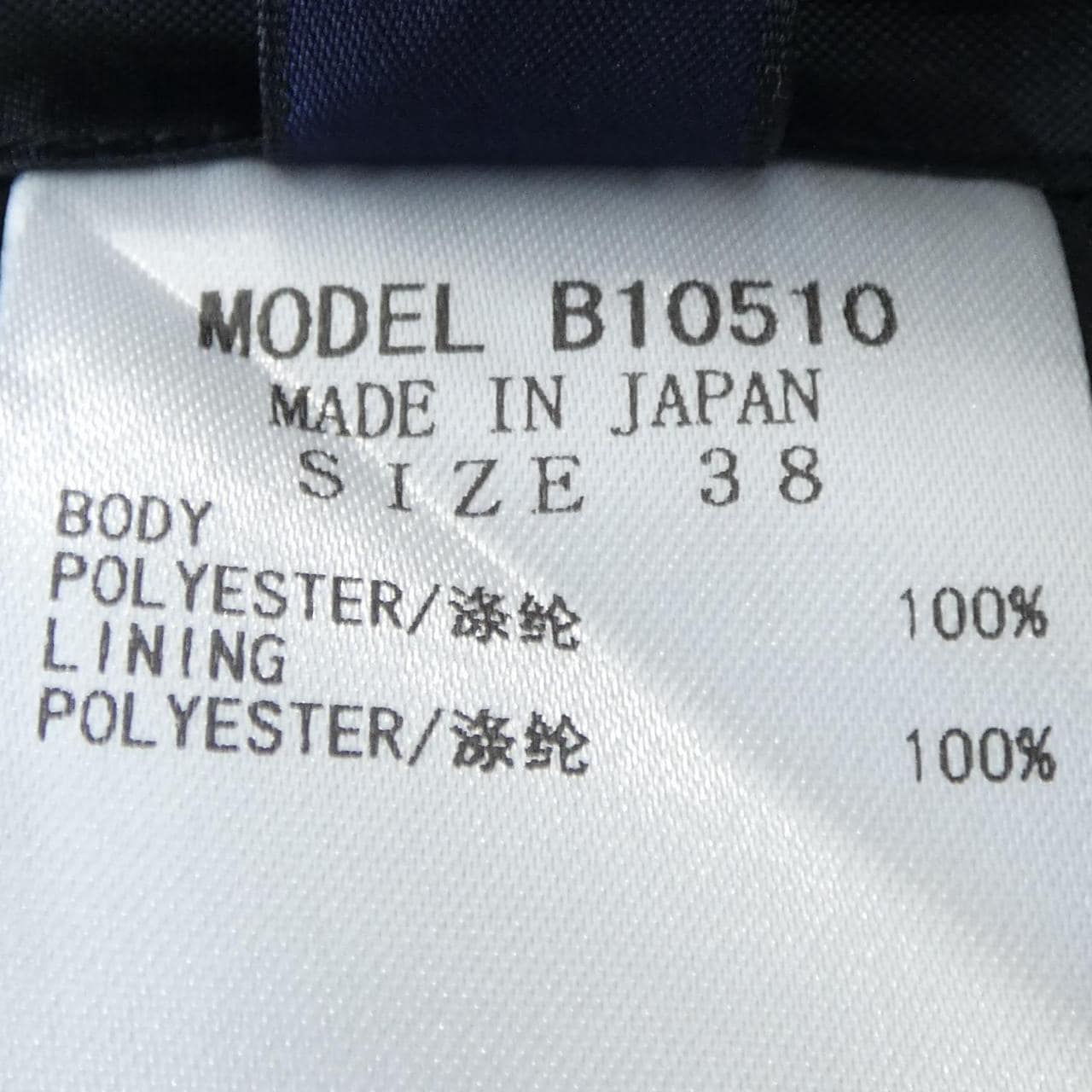 ブラーミン Brahmin B10510 トップス