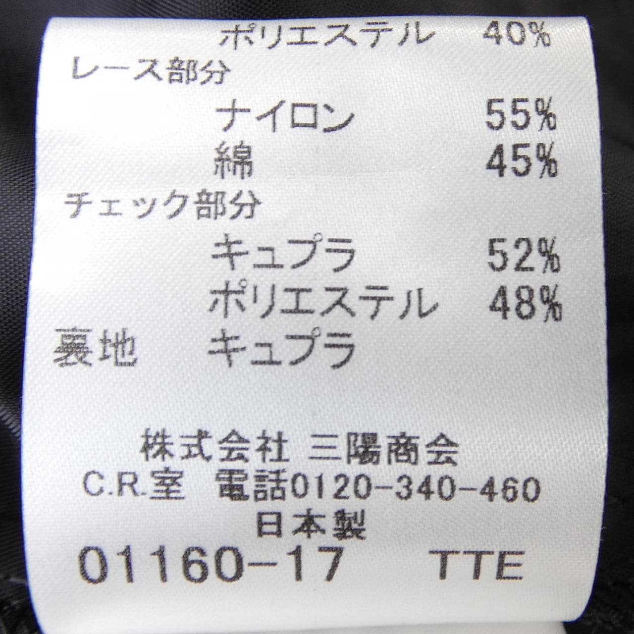 バーバリーロンドン BURBERRY LONDON B2J10-752-09 ワンピース