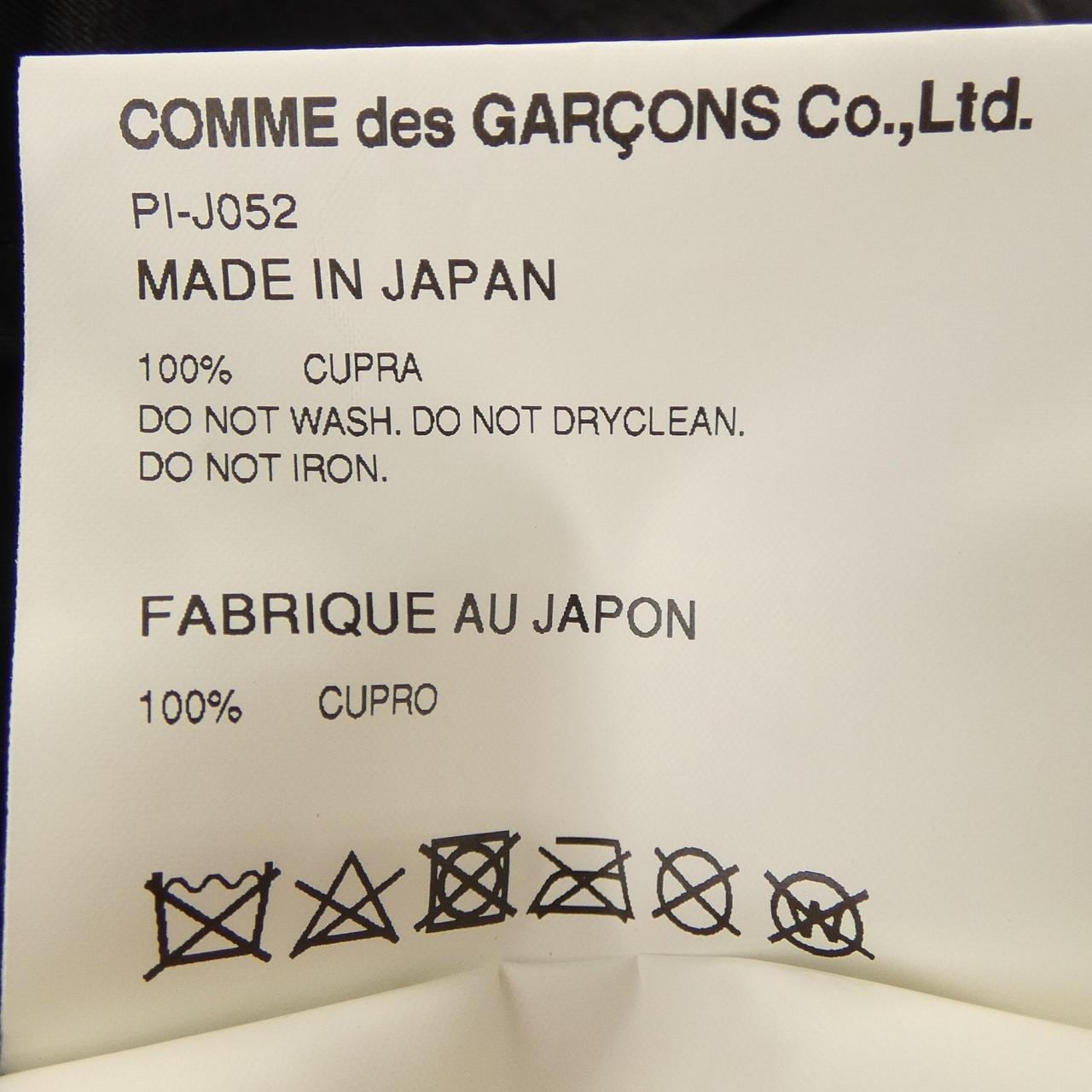 コムデギャルソンオム COMME des GARCONS HOMME PI-J052 コート