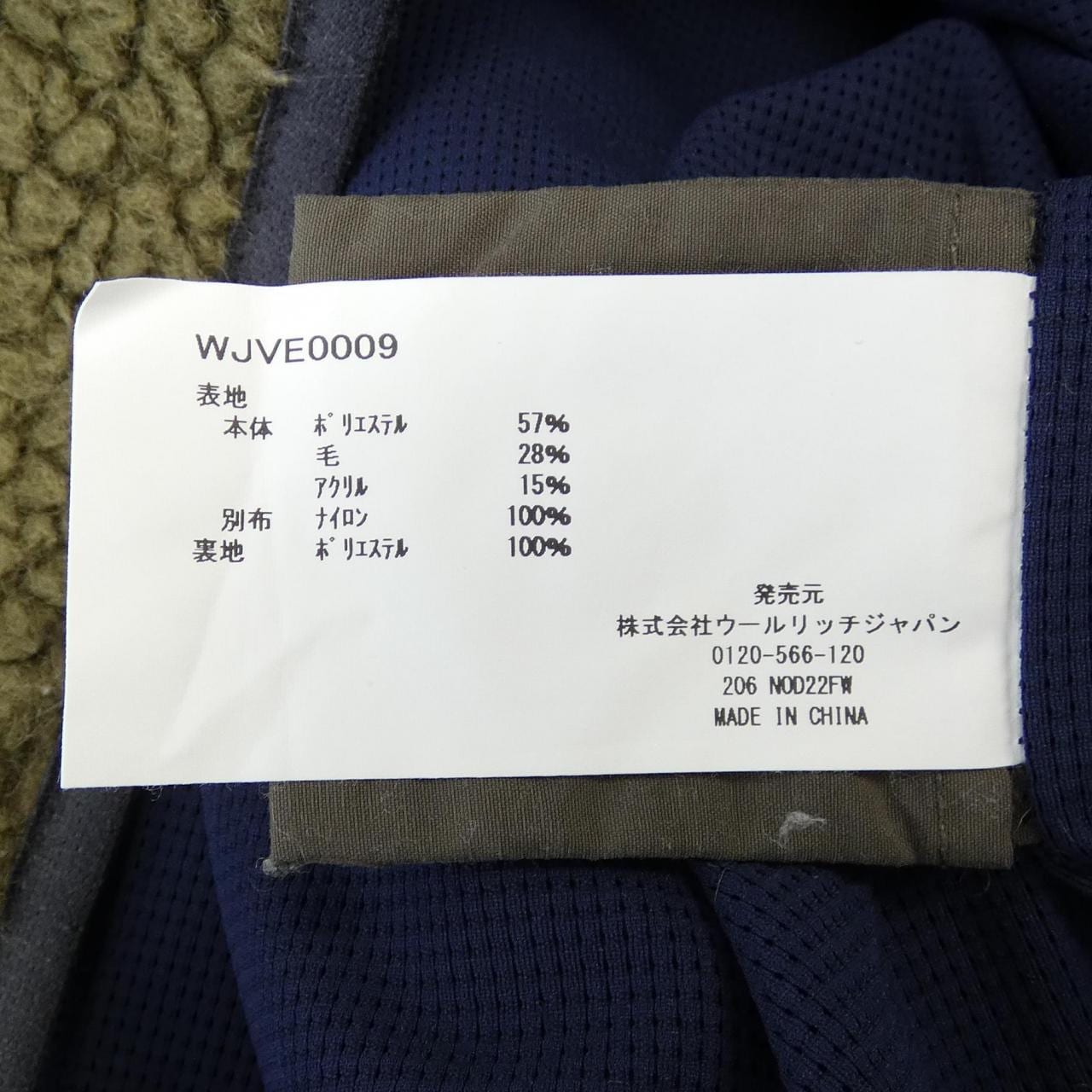 ウールリッチ WOOL RICH ベスト