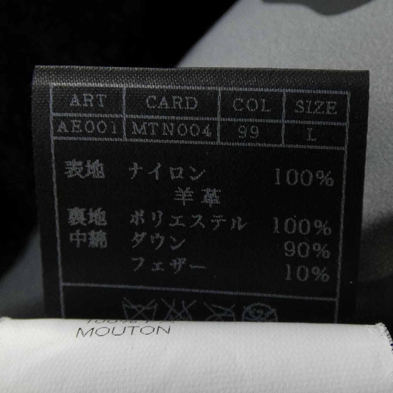 エイケイエム AKM ダウンジャケット