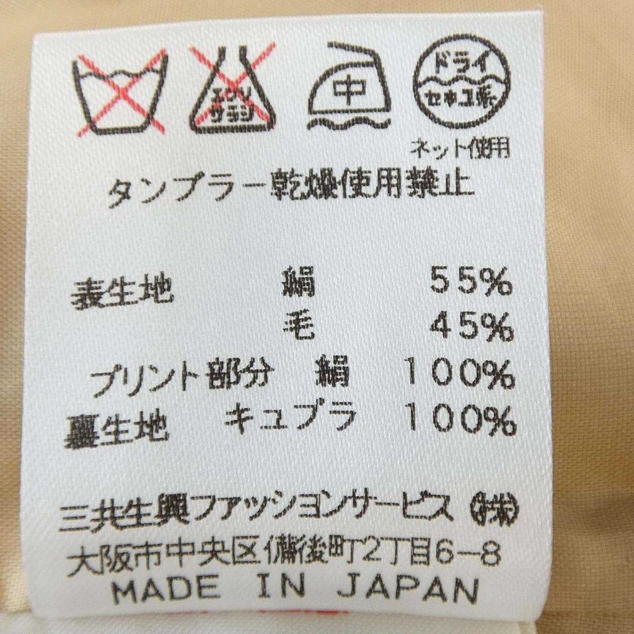 レオナールファッション LEONARD FASHION ジャケット