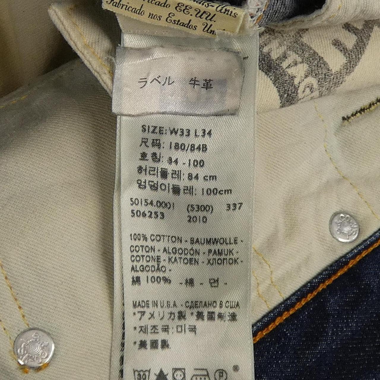リーバイス LEVI'S 501ZXX/LVC ジーンズ
