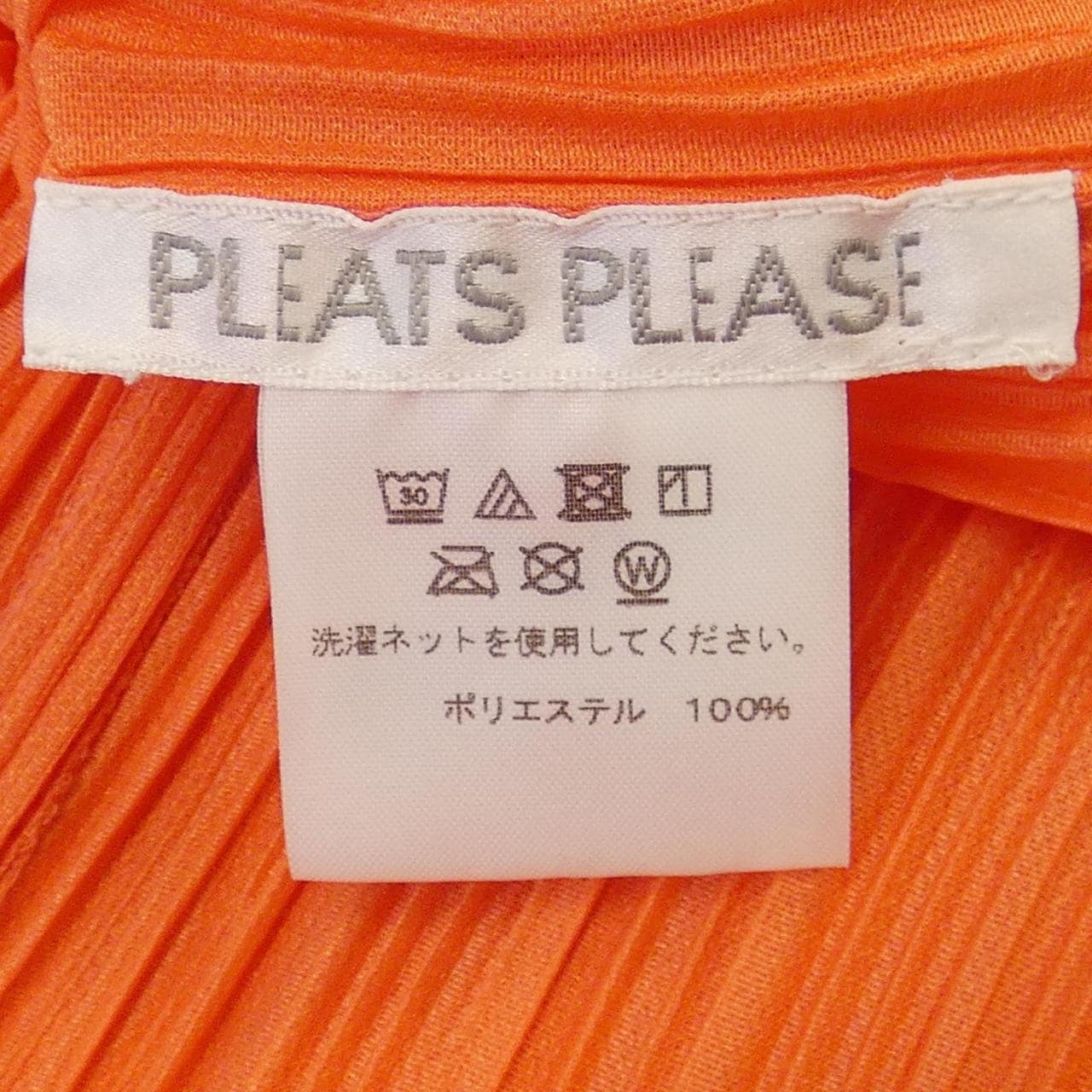 プリーツプリーズ PLEATS PLEASE ワンピース