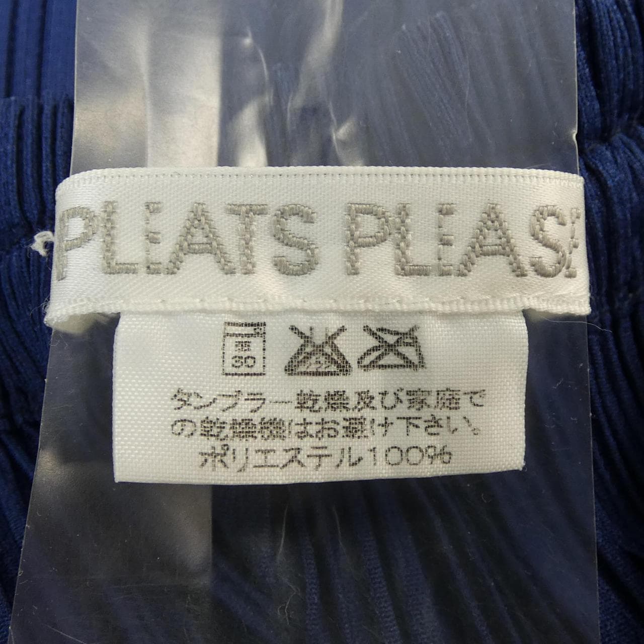 プリーツプリーズ PLEATS PLEASE PP63-JG401 スカート