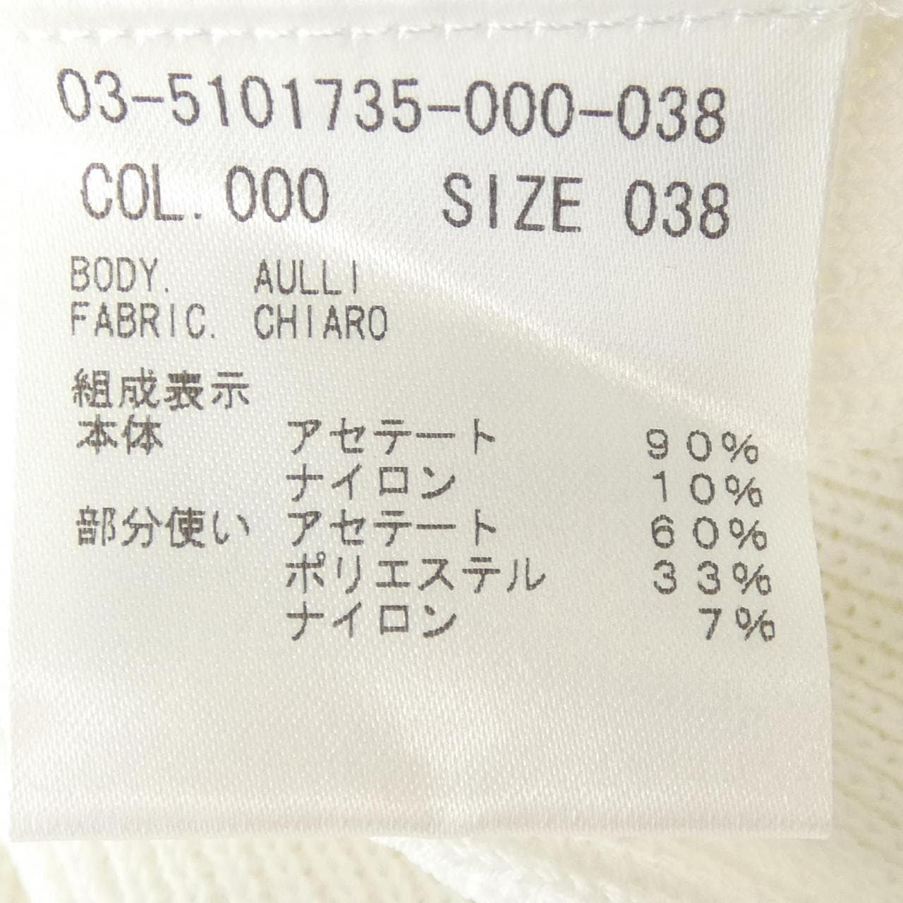セオリーリュクス Theory luxe 03-5101735 ニット