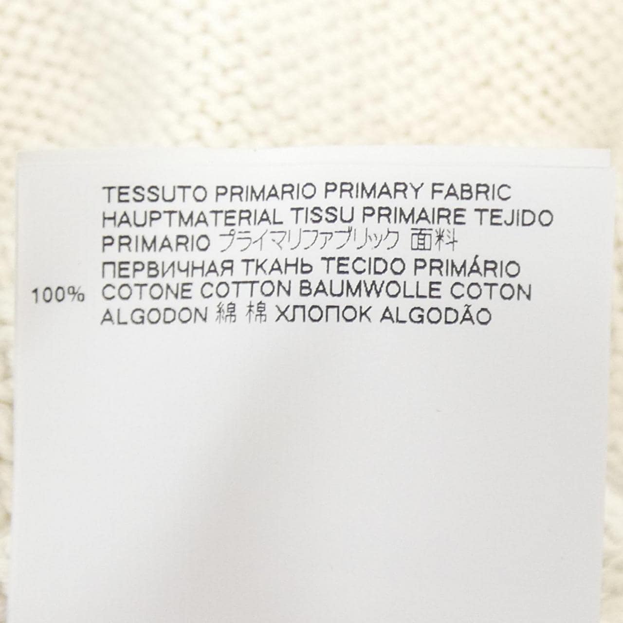 メゾンマルジェラ Maison Margiela S51GP0218 ニット