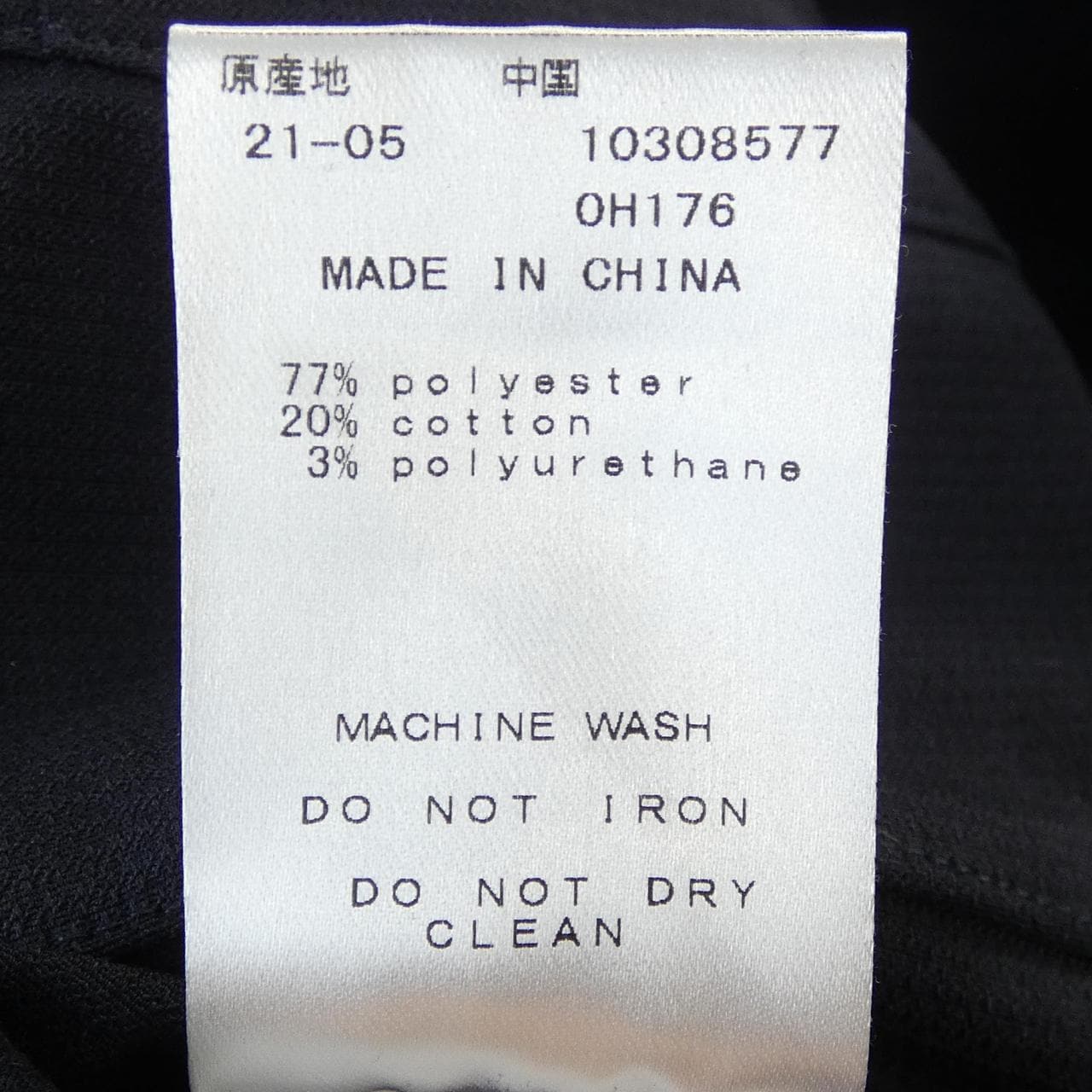 マスターバニーエディション MASTER BUNNY EDITION スカート