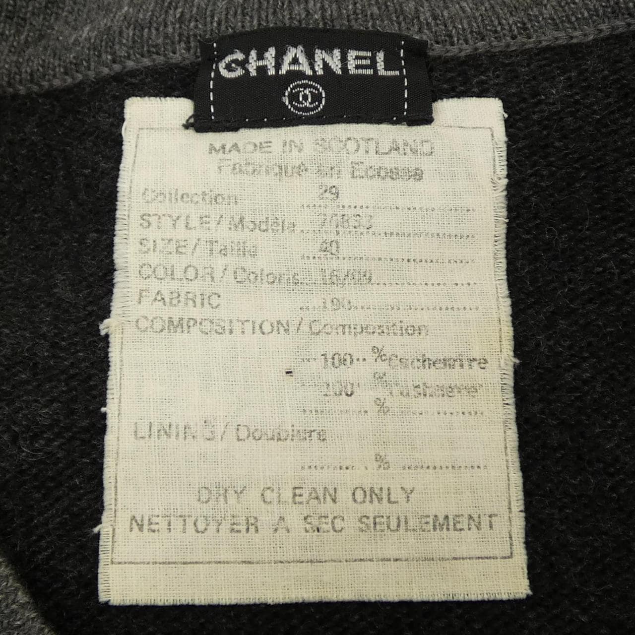 【ヴィンテージ】シャネル CHANEL 20833I90 ロングカーディガン