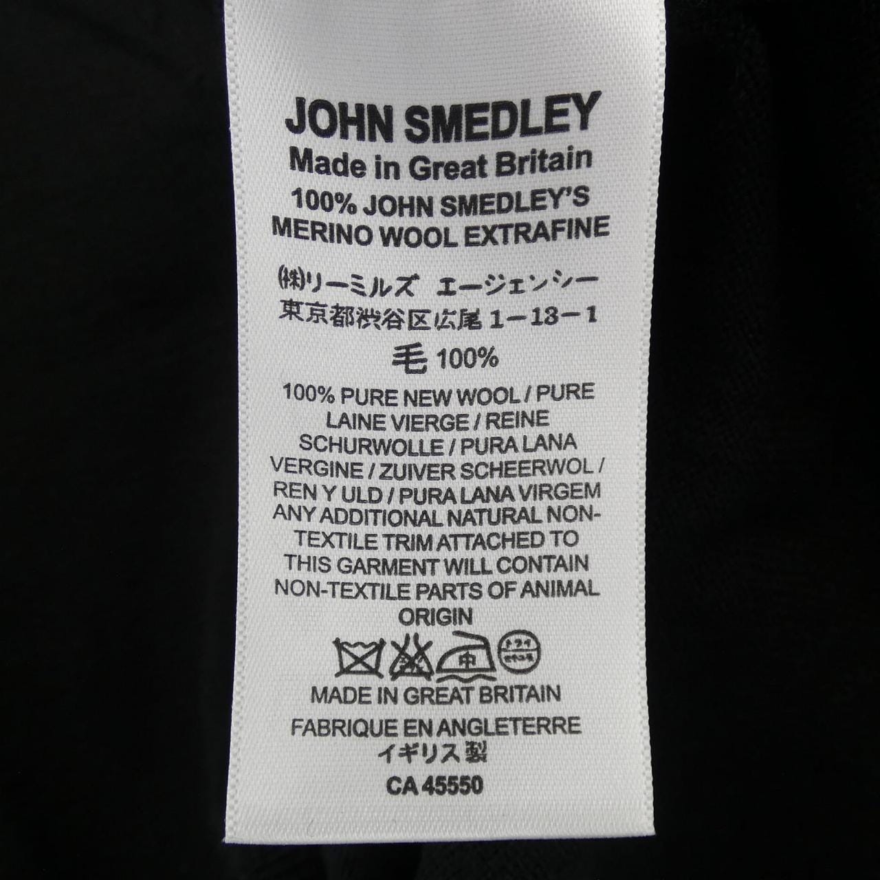 ジョンスメドレー JOHN SMEDLEY カーディガン